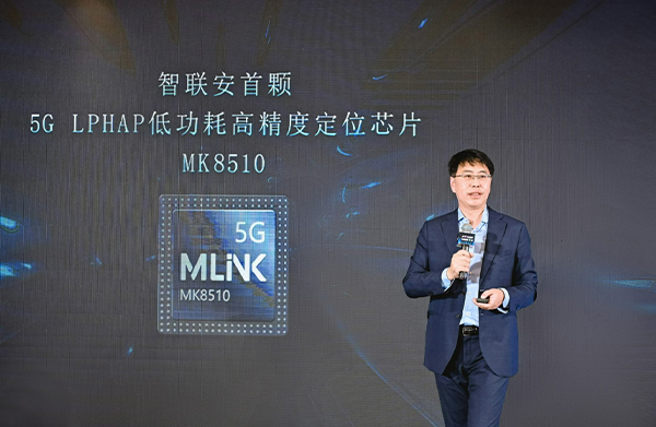 智联安首颗5G LPHAP低功耗高精度定位芯片MK8510即将面世